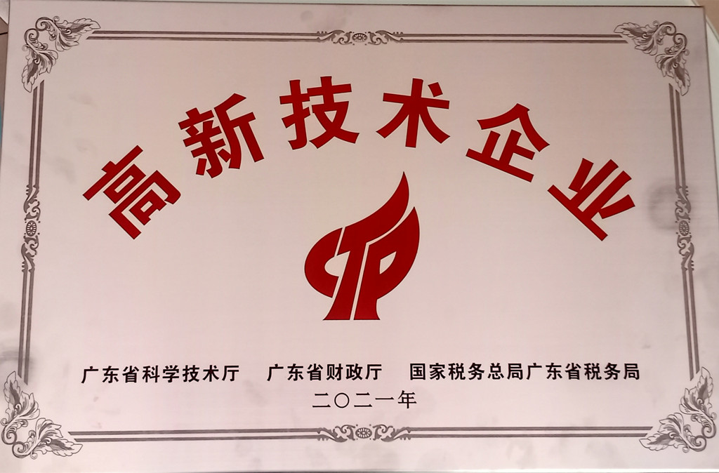 喜訊！固特超聲再獲“國家高新技術(shù)企業(yè)”認(rèn)定